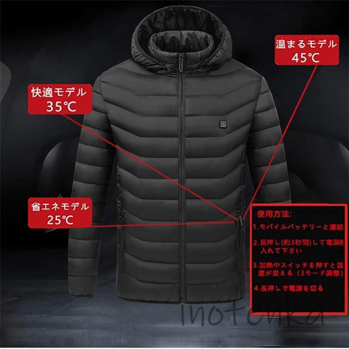 電熱ジャケット メンズ ダウンジャケット 作業服 バッテリー選択可 フード付き 中綿 電気 ダウンコート ヒーター付き防寒着 冬 Usb加熱 電熱ヒーター 充電式 052 Xcx 49 Inotenka 通販 Yahoo ショッピング