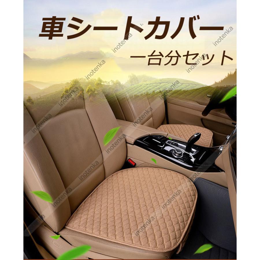 シートカバー 車用 座布団 運転席 助手席 リアシート カーマット 車座布団 綿麻 カー用品 シートマット 縁飾り 汎用 自動車内装 四季通用 品質保証 062 Jyqc 7240 Inotenka 通販 Yahoo ショッピング