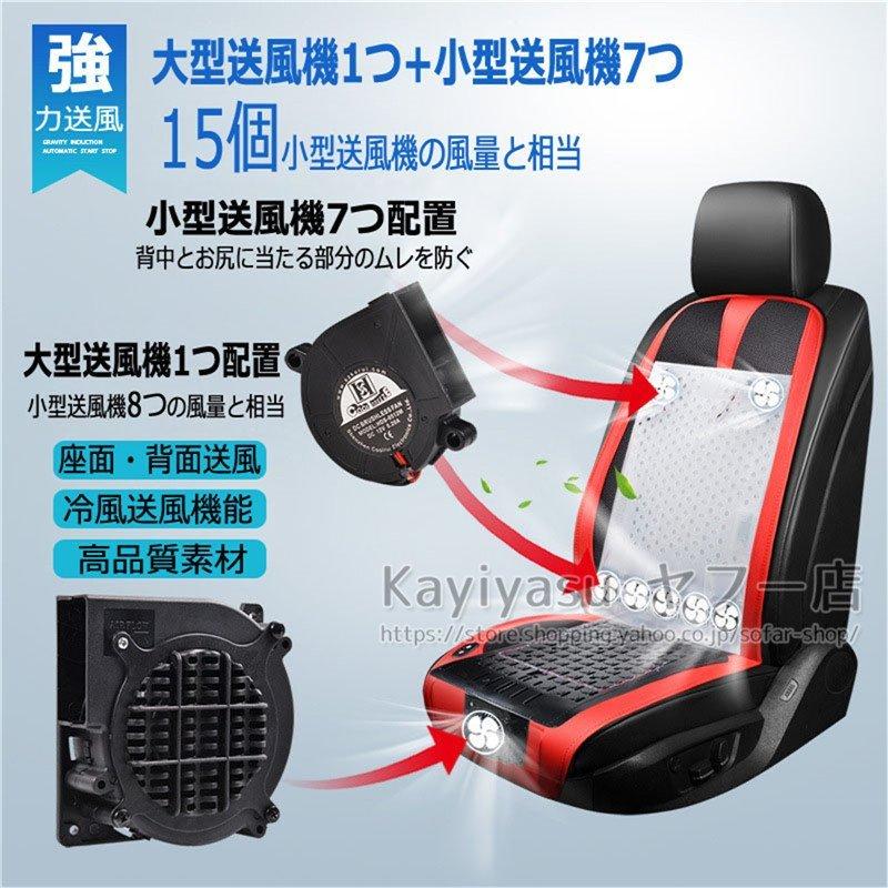 クールファンシート 8個強力ファン付き 蒸れない ドライブ快適 カーシート クールシートカバー 背中 お尻冷却送風 12v 24v 暑さ対策 運転席 自動車 トラック 065 062 Dzqc 958sj Inotenka 通販 Yahoo ショッピング