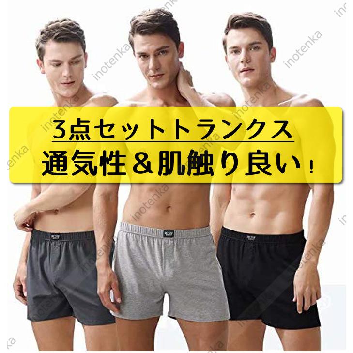 トランクス ニット メンズ 1枚 3枚 4枚セット 95 綿 通気性 肌触り超抜群 防臭 下着 ボクサーパンツ M 5l 50 125kg対応 オーバーサイズ 前開き ボタン付き 065 Gpfs 2330 Inotenka 通販 Yahoo ショッピング