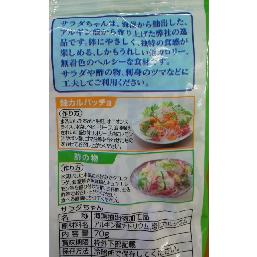シャキシャキめんのサラダちゃん5個セット : 秋芽のり本舗 - 通販