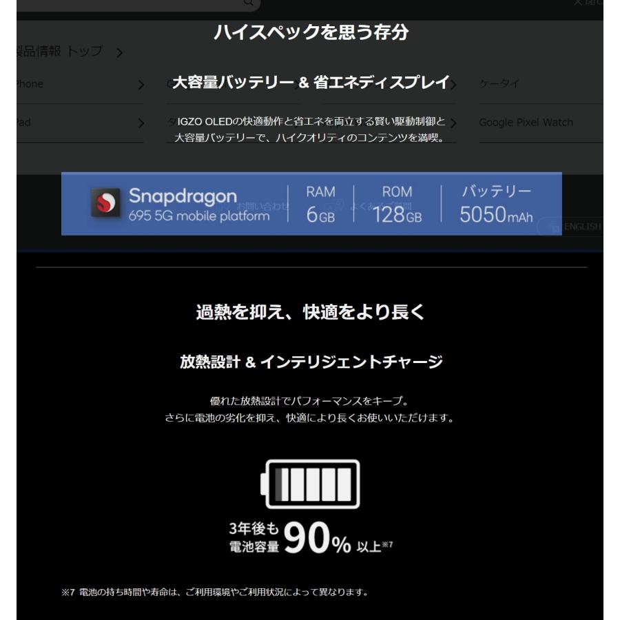 SIMフリー SHARP AQUOS sense7 plus A208SH ブラック [Black SIMフリー SHARP AQUOS sense7 plus A208SH ブラック [Black
