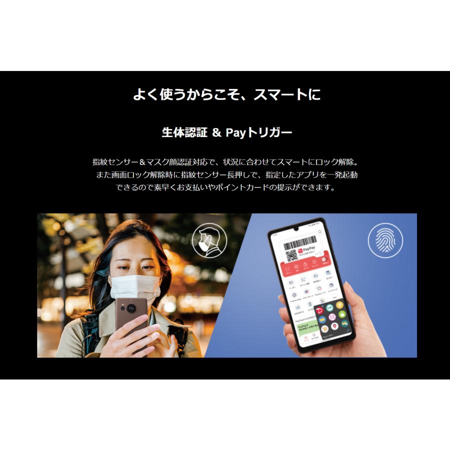 SIMフリー SHARP AQUOS sense7 plus A208SH ブラック [Black SIMフリー SHARP AQUOS sense7 plus A208SH ブラック [Black