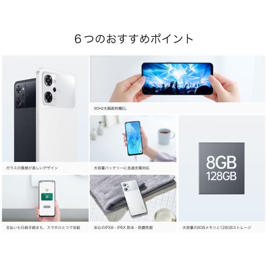Reno SIMフリー OPPO Reno9 A A301OP ナイトブラック RAM8GB ROM128GB