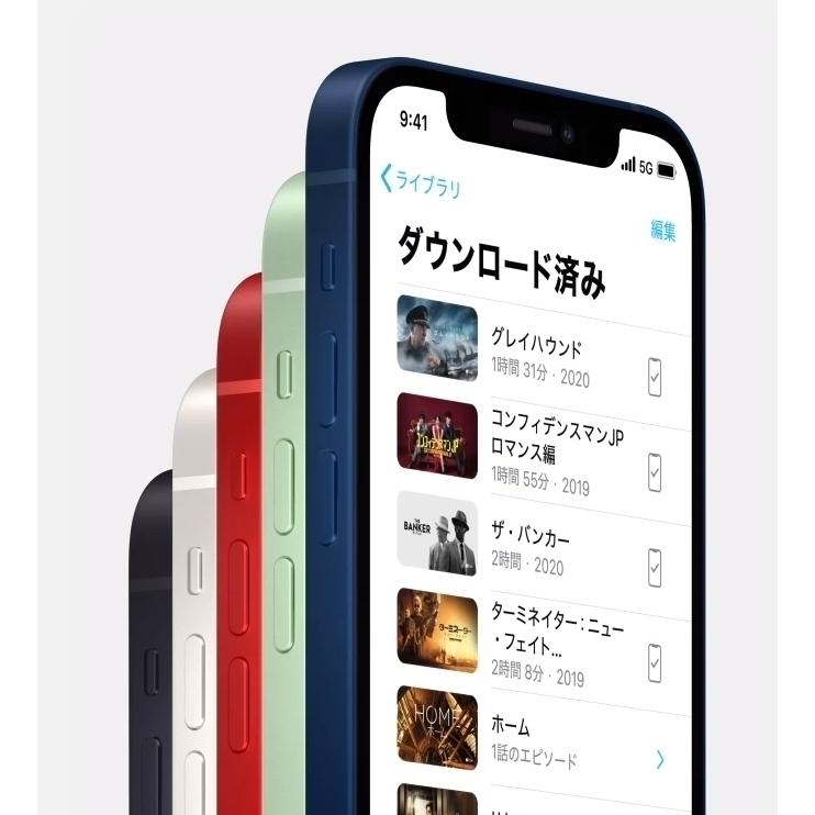 SIMフリー 未使用品 iPhone12 mini 128GB ブルー [Blue] MGDP3J/A