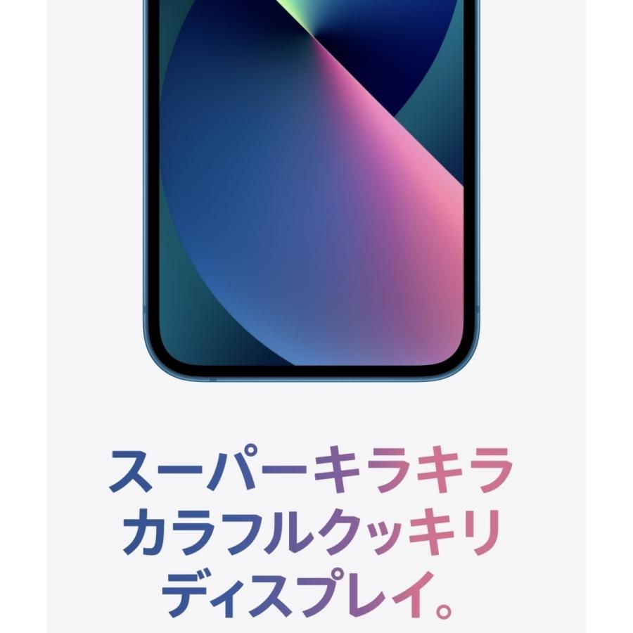iPhone SIMフリー 未使用品 iPhone13 128GB グリーン [Green] MNGG3J/A
