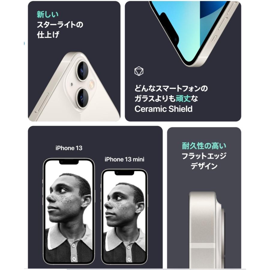 【最安値挑戦中】 SIMフリー 新品未開封品 iPhone13 128GB スターライト [Starlight] MLND3J/A A2631 Apple iPhone本体 スマートフォン 【OCQ1487910746】(51900円)