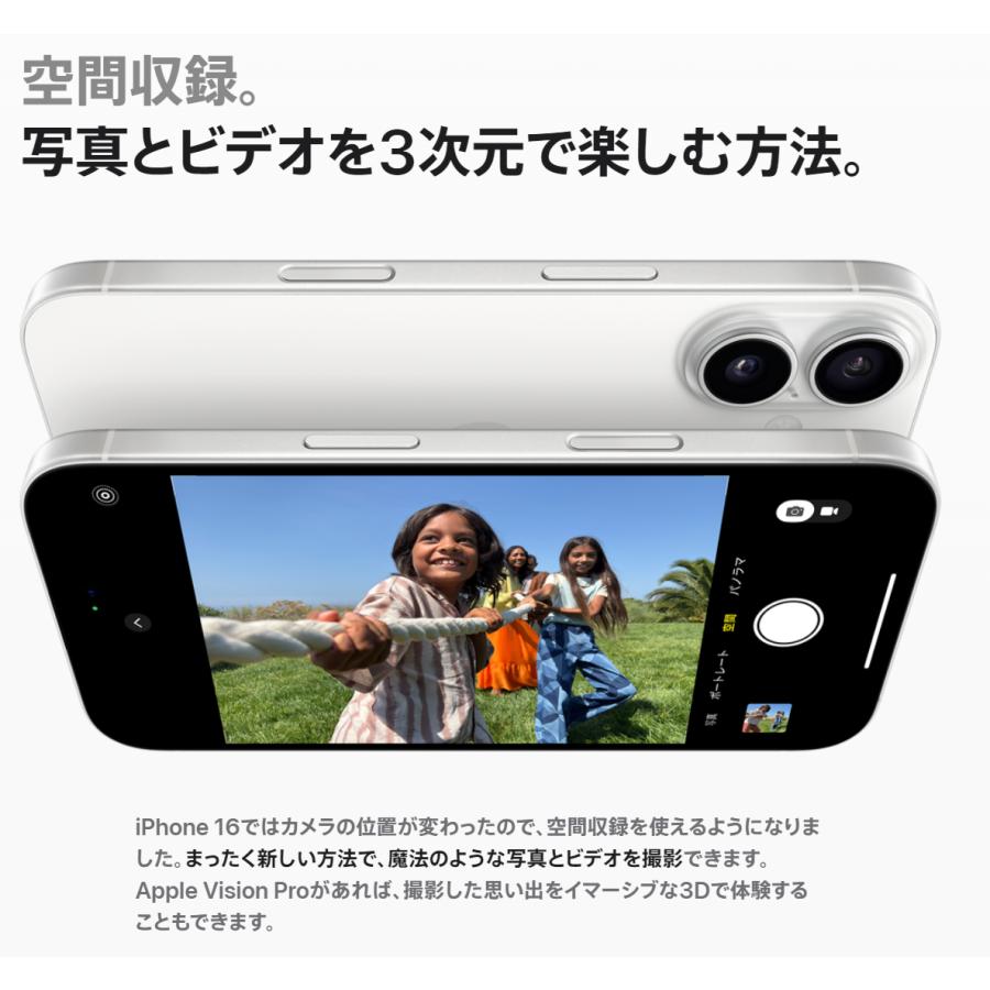 iPhone SIMフリー iPhone16 128GB ティール [Teal] MYDV3J/A