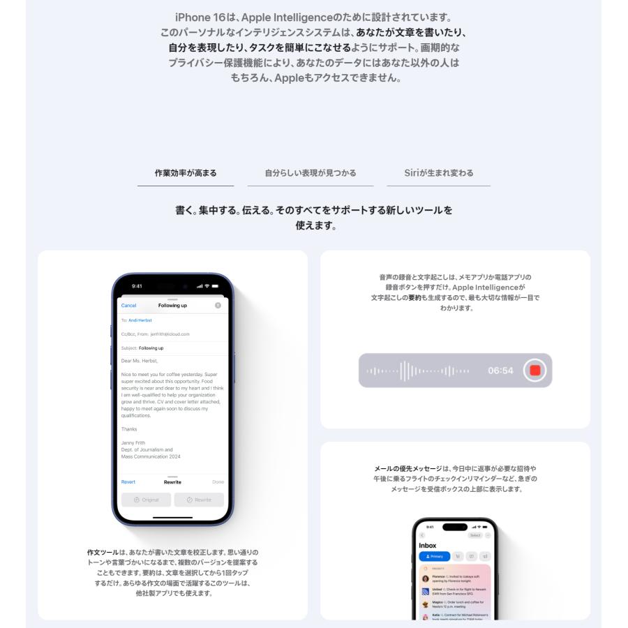 iPhone SIMフリー iPhone16 128GB ホワイト [White] MYDR3J/A A3286 未