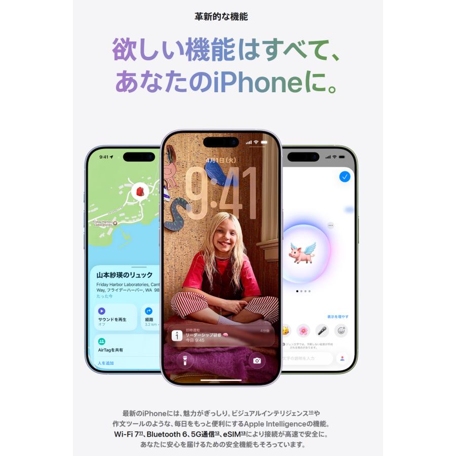 iPhone17 256GB ミストブルー iPhone 17 「新品・未開封品」 SIMフリー 256GB ミストブルー