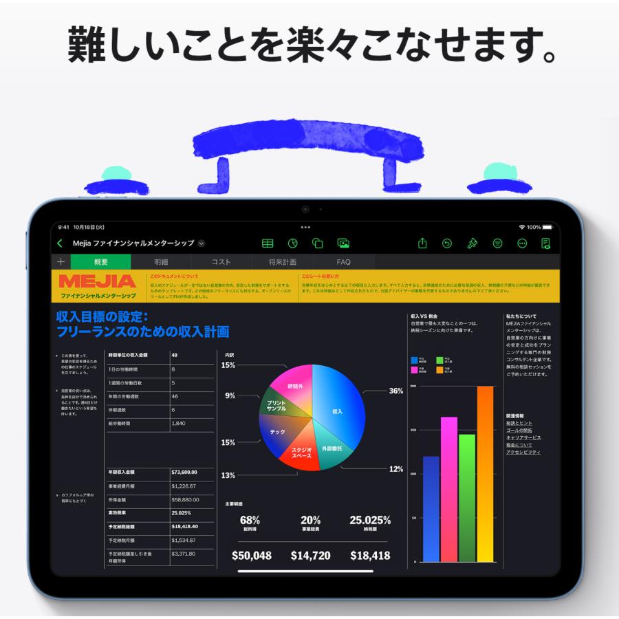 iPad Apple 第10世代(2022) Wi-Fi 64GB 10.9インチ シルバー [Silver