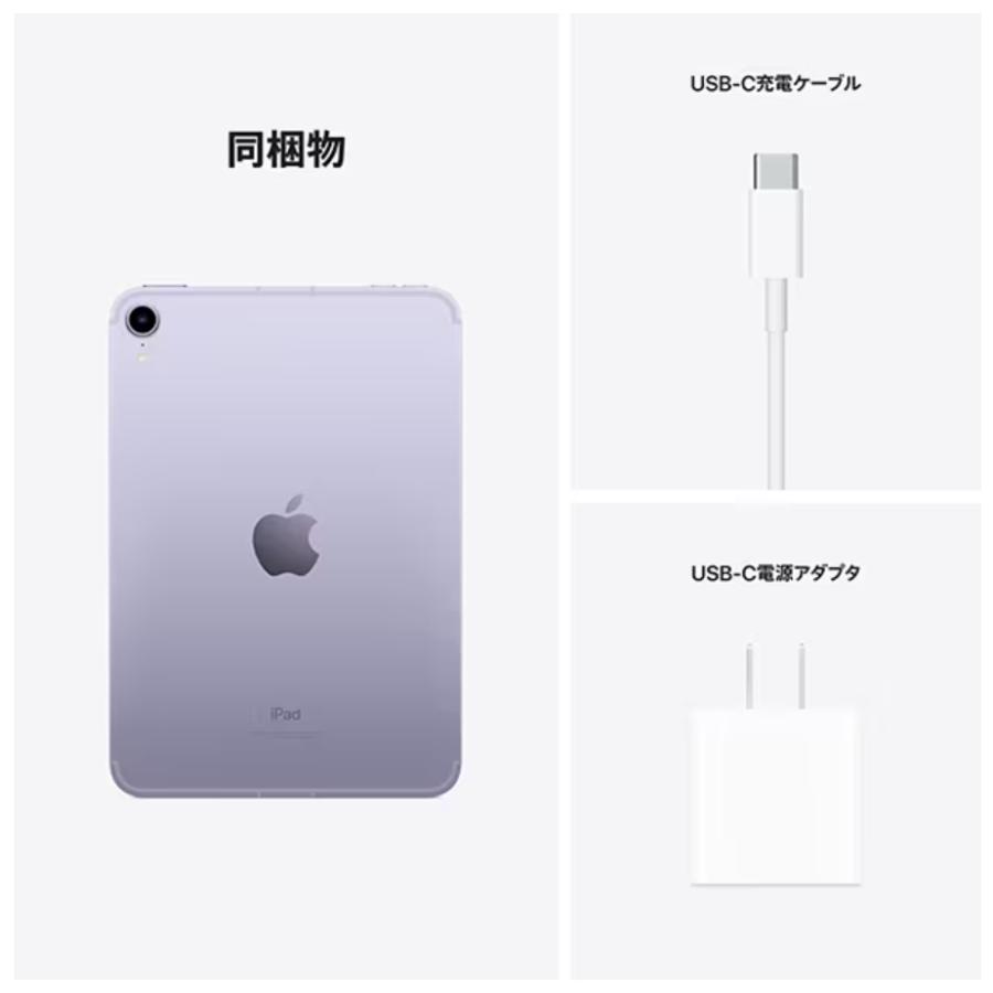 iPadmini第6世代 256GB MK8K3J/A A2568 iPad mini 8.3インチ 第6世代 Wi-Fi 64GB 2021年秋モデル MK7R3J