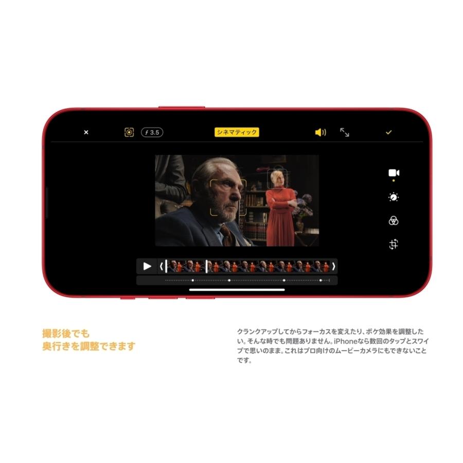 SIMフリー 未使用品 iPhone13 128GB プロダクトレッド [(PRODUCT)RED] MLNF3J/A A2631 Apple iPhone本体 スマートフォン｜akimoba｜08