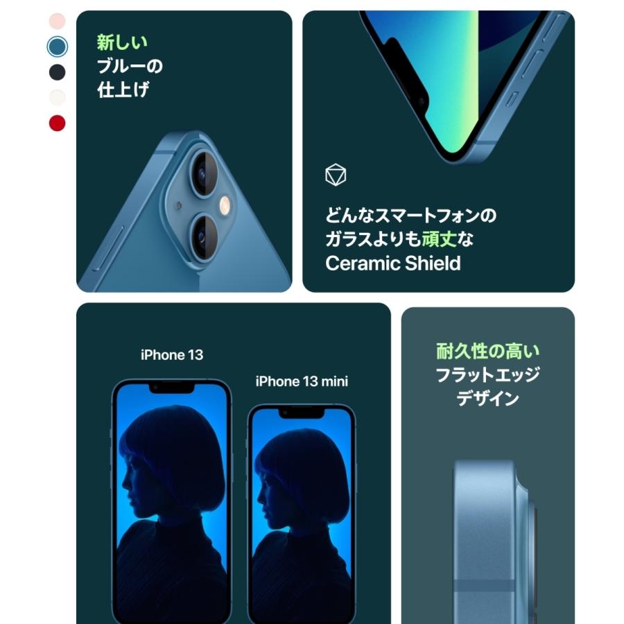 iPhone SIMフリー 未使用品 iPhone13 256GB ブルー [Blue] MLNM3J/A