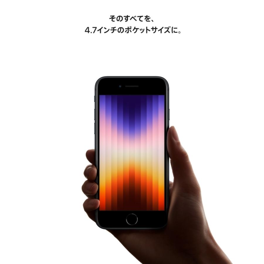 SIMフリー iPhoneSE(第3世代) 128GB ミッドナイト [Midnight] 未使用品 MMYF3J/A Apple iPhone本体｜akimoba｜03