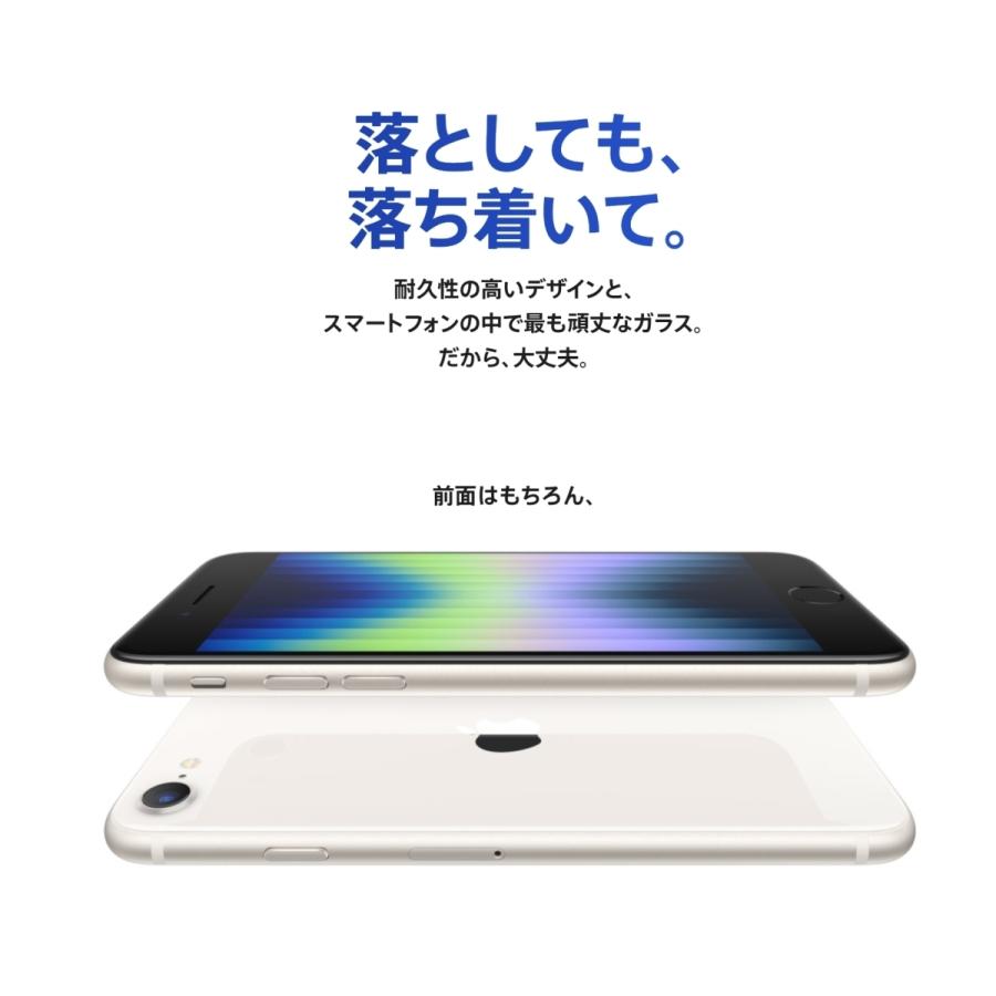 SIMフリー iPhoneSE(第3世代) 128GB ミッドナイト [Midnight] 未使用品 MMYF3J/A Apple iPhone本体｜akimoba｜09