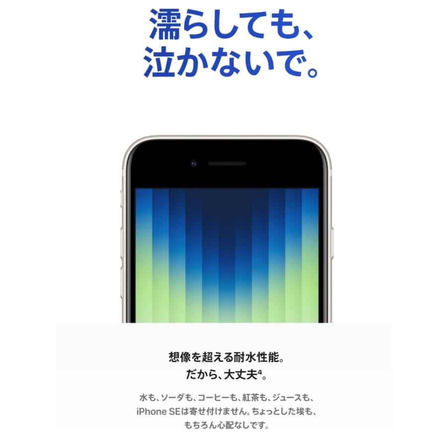 SIMフリー iPhoneSE第3世代 GB スターライト [Starlight 未使用品