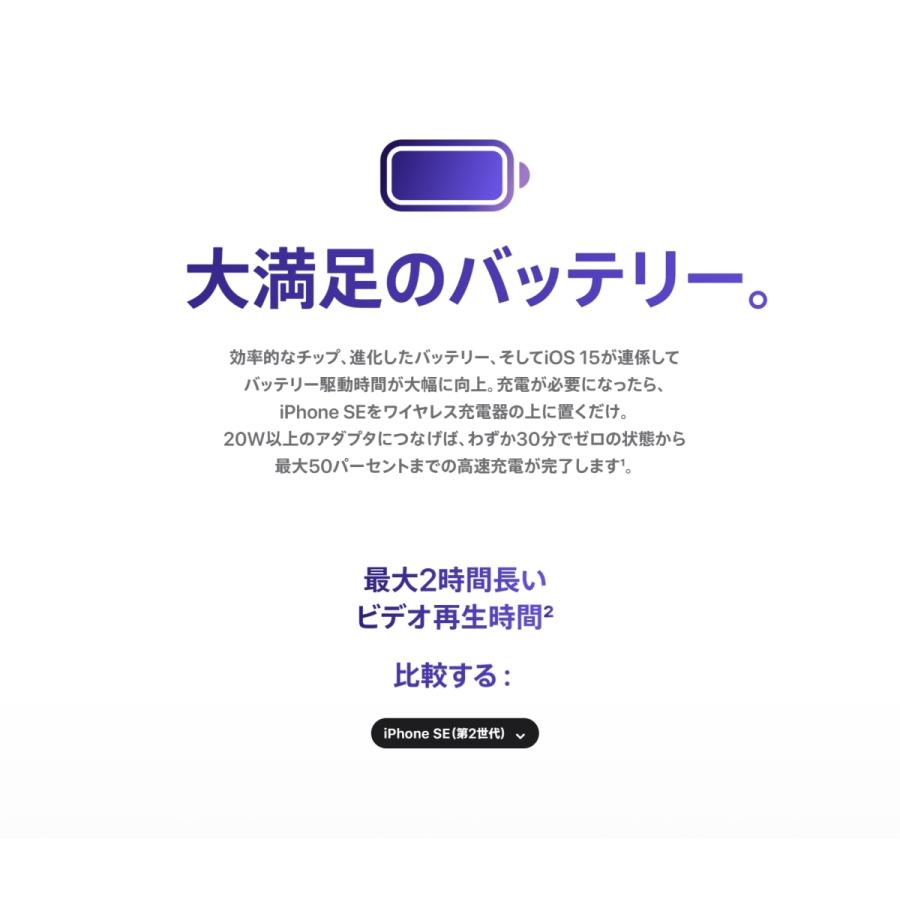 iPhone SE(第3世代) SIMフリー iPhoneSE(第3世代) 64GB スター iPhone SE(第3世代) SIMフリー iPhoneSE(第3世代) 64GB スター