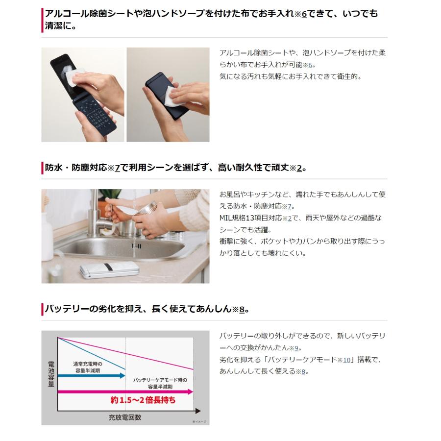 DIGNO KY-42C ケータイ [レッド] ガラホ 未使用品 白ロム : アキモバ