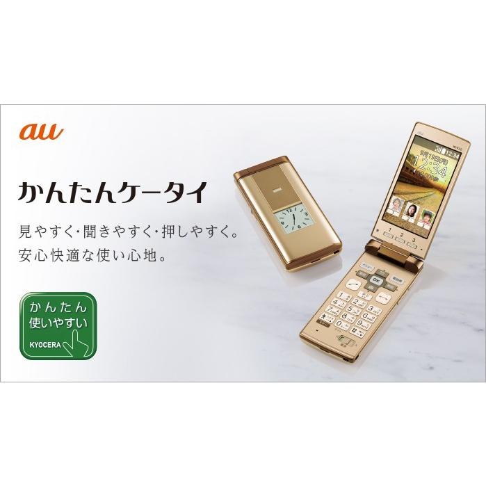 KYOCERA（京セラ） KYF32 かんたんケータイ au 青 [Blue] 新品 未使用