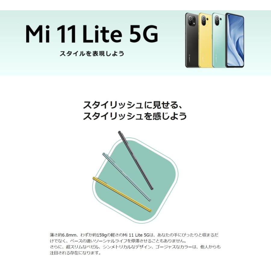 SIMフリー Mi 11 Lite 5G  トリュフブラック [Truffle Black] Xiaomi 128GB ROM 6GB RAM 白ロム スマートフォン