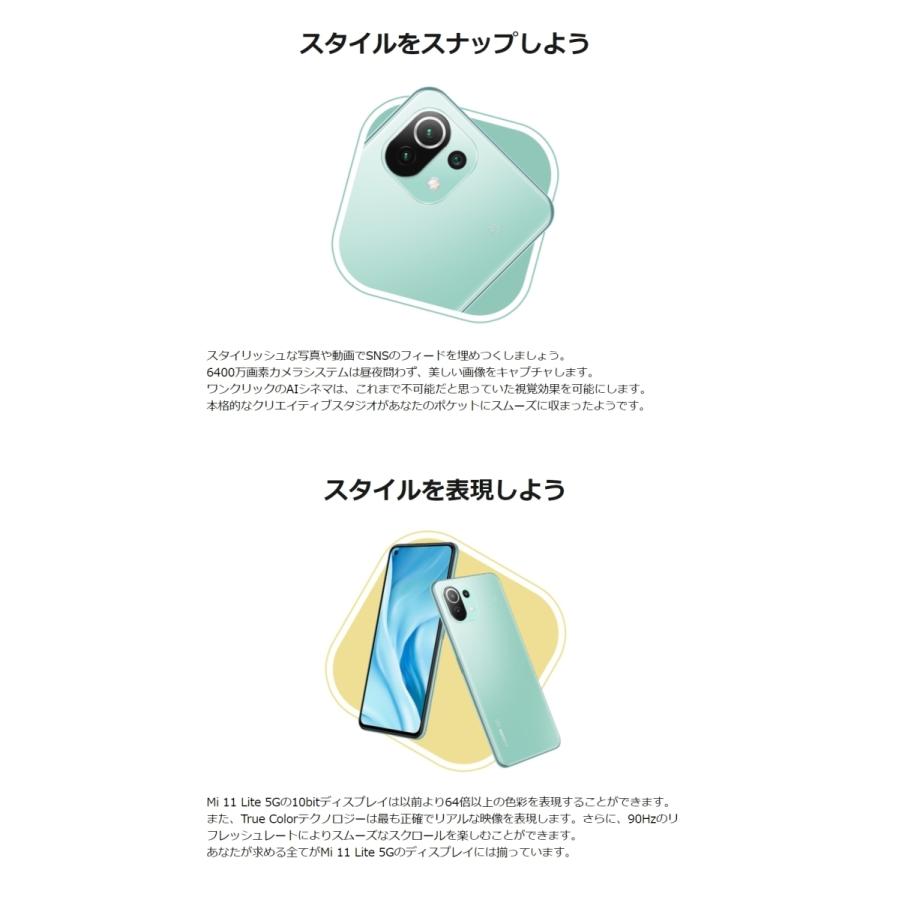 Mi SIMフリー 11 Lite 5G ミントグリーン[Mint Green] Xiaomi 128GB