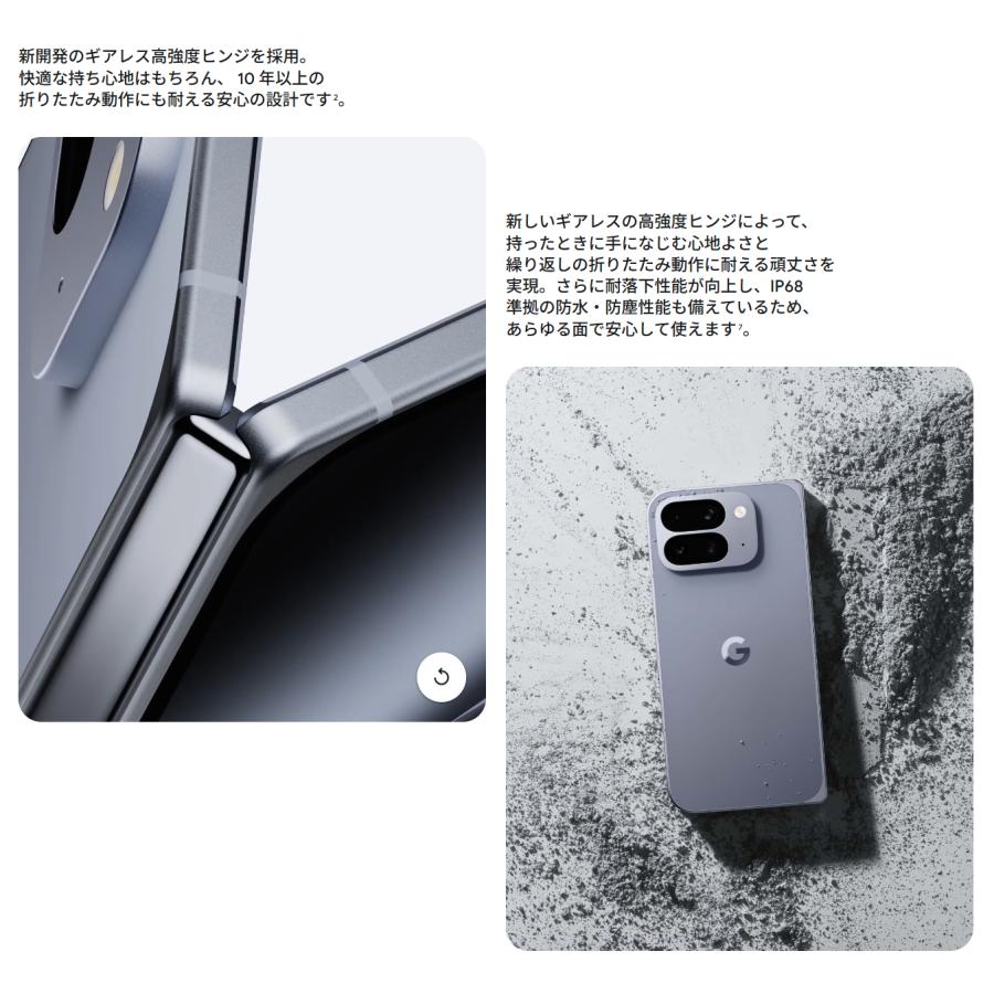 Google Pixel 10 SIMフリー 未開封品 Pro Fold 256GB ムーンストーン