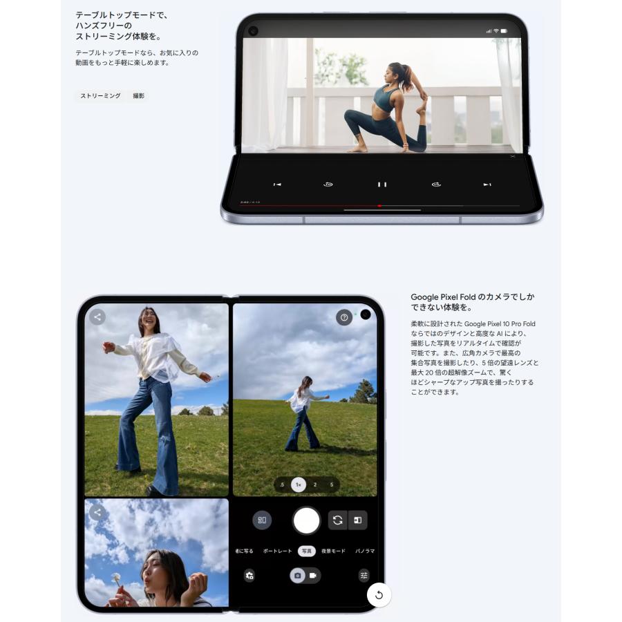 【新品　未開封】Google pixel10Pro 256GB ムーンストーン Google Pixel 10 SIMフリー 未開封品 Pro Fold 256GB ムーン