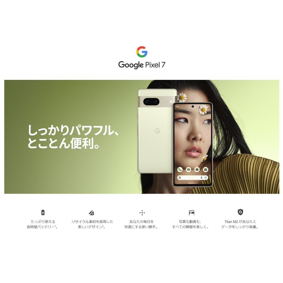Google SIMフリー Pixel 7 128GB オブシディアン [Obsidian Google SIMフリー Pixel 7 128GB オブシディアン [Obsidian