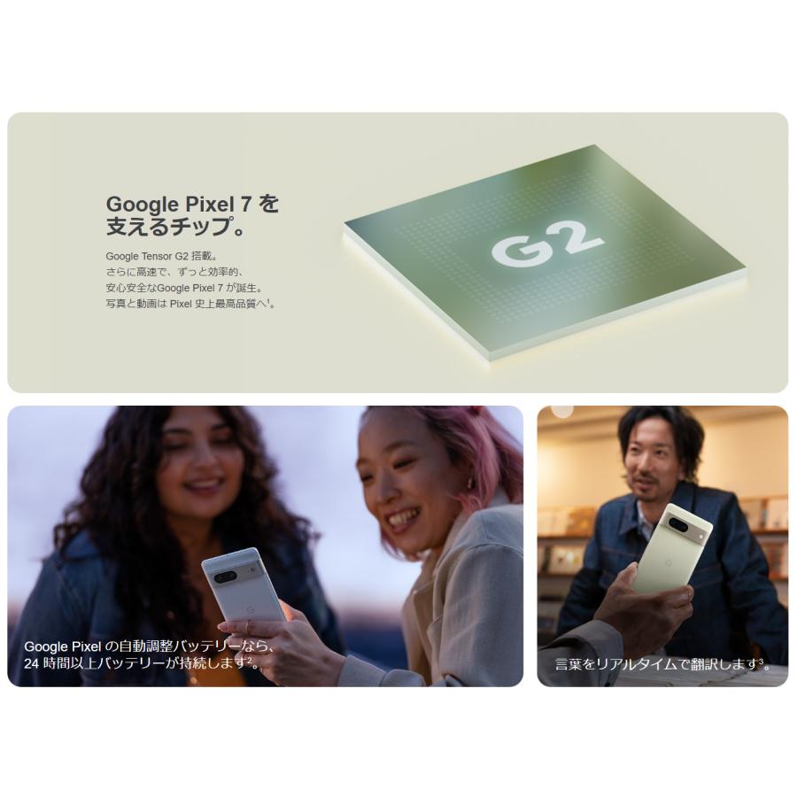 Google Pixel 7　レモングラス　SIMフリーモデル Google SIMフリー Pixel 7 128GB レモングラス [Lemonglass