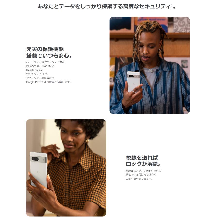 Google（グーグル） SIMフリー Google Pixel 7 128GB レモングラス