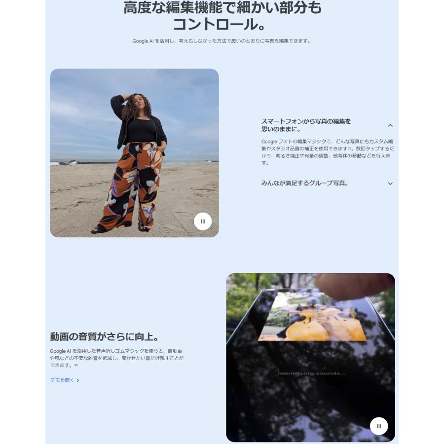 Google（グーグル） SIMフリー Google Pixel 8 Pro 128GB ベイ [Bay