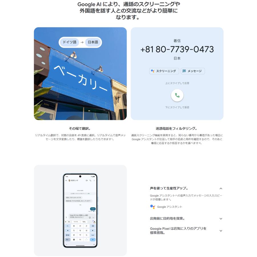 Google SIMフリー Pixel 8 Pro 128GB ポーセリン [Porcelain Google SIMフリー Pixel 8 Pro 128GB ポーセリン [Porcelain