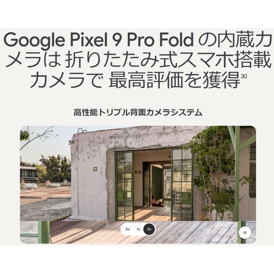 Google Pixel SIMフリー 9 Pro Fold 256GB オブシディアン [Obsidian