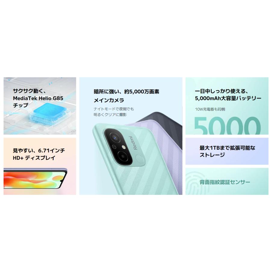 Redmi SIMフリー 12C ミントグリーン [Mint Green] Xiaomi 64GB ROM