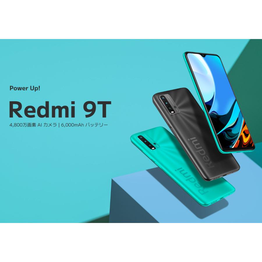 新品未開封 SIMフリー』Redmi 9T カーボングレー