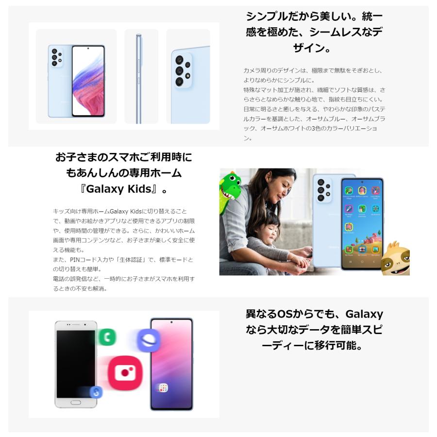 Galaxy A SIMフリー A53 5G SC-53C オーサムブラック [Awesome Black