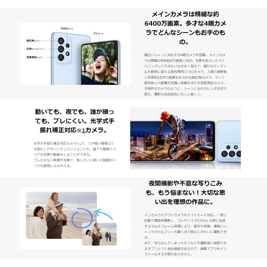 Galaxy A SIMフリー A53 5G SC-53C オーサムブルー [Awesome Blue