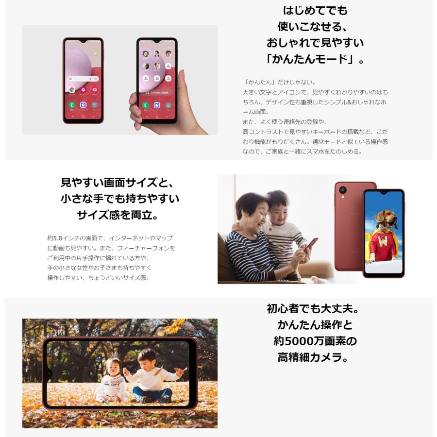 SIMフリー Galaxy A23 5G SC-56C レッド[Red] 未使用 Samsung 白ロム スマートフォン｜akimoba｜02