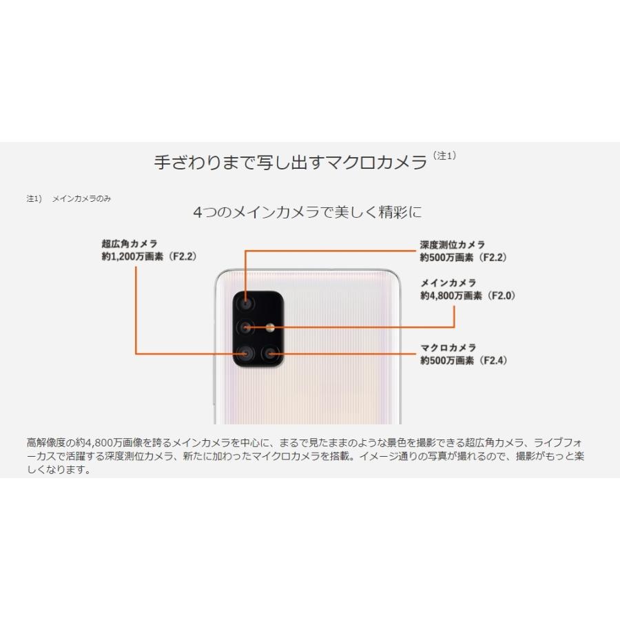 Galaxy A SIMフリー A51 5G SCG07 プリズムブリックスブラック [Prism