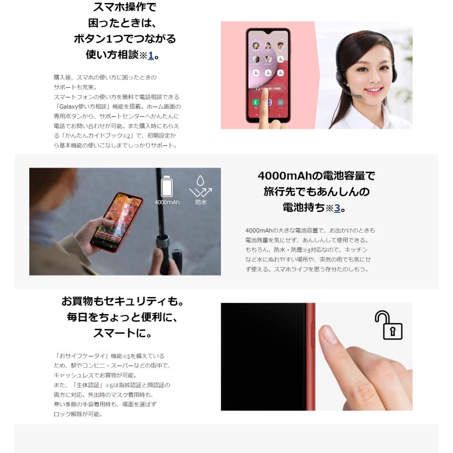 Galaxy A SIMフリー A23 5G SCG18 ブラック[Black] 未使用 Samsung 白