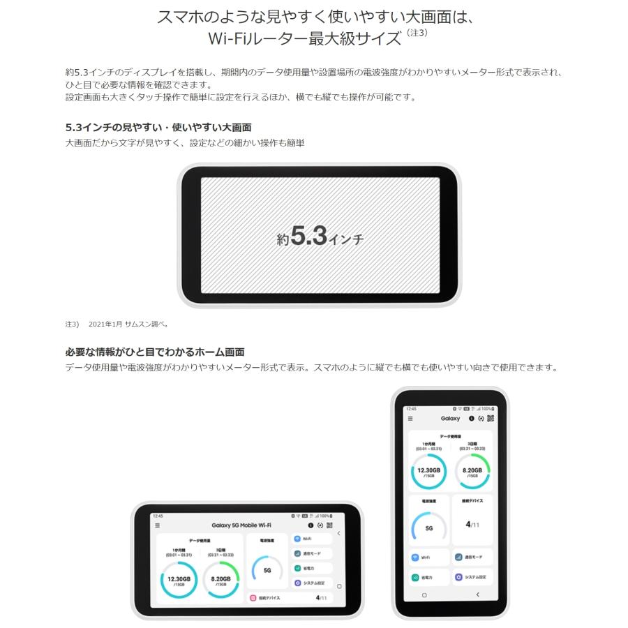 SCR01 Galaxy 5G Mobile Wi-Fi 白 [White] 未使用品 白ロム Wi-Fi
