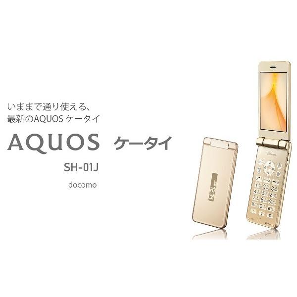 SH-01J AQUOS ケータイ docomo ゴールド [Gold] 新品 未使用 SHARP 白ロム ガラホ