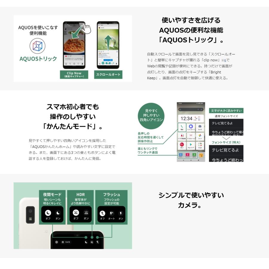 AQUOS SIMフリー SH-51C wish2 ブルー [Blue] docomo 未使用 白ロム