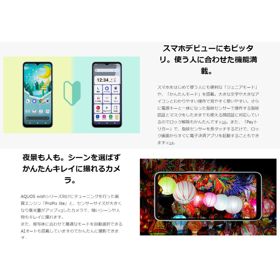 AQUOS 【訳あり・外箱ダメージ】SIMフリー SH-52E wish4 ホワイト