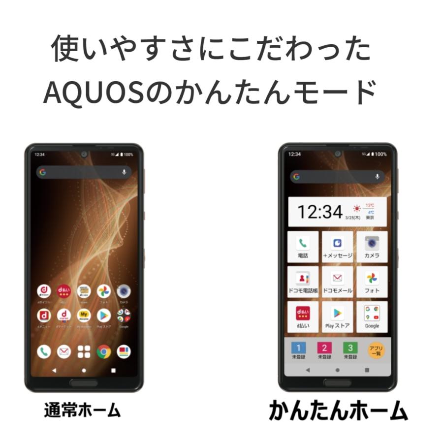 AQUOS SIMフリー SH-53A sense5G 限定カラー スカイブルー [Sky