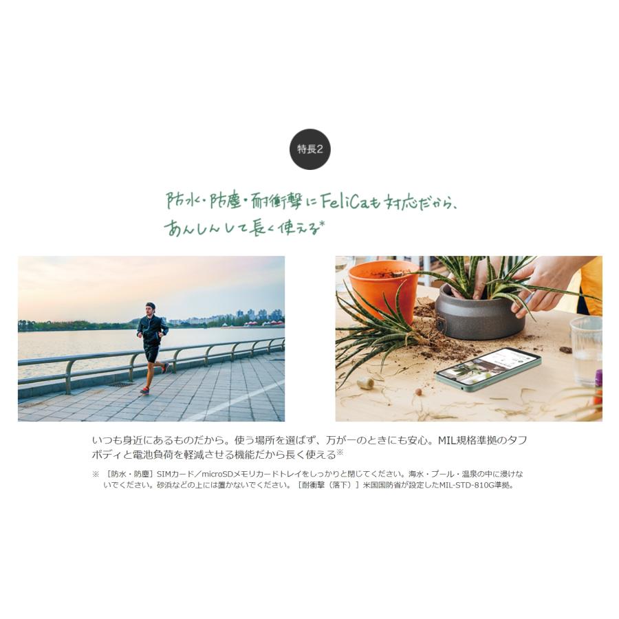 AQUOS wish SIMフリー SHARP SHG06 オリーブグリーン [Olive Green