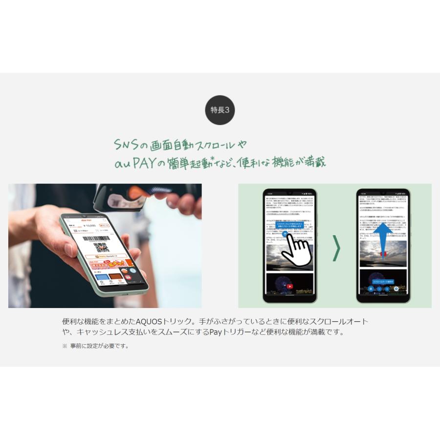 AQUOS wish SIMフリー SHARP SHG06 オリーブグリーン [Olive Green