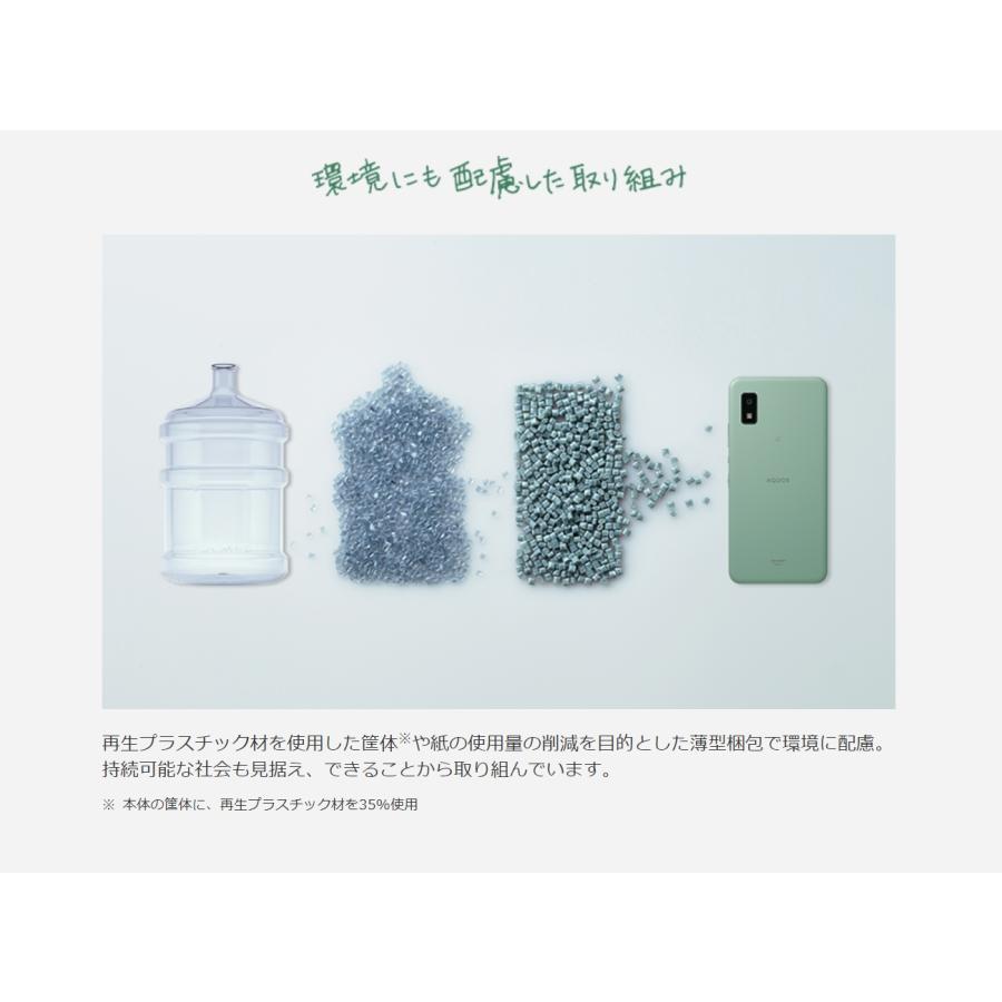 AQUOS wish SIMフリー SHARP SHG06 オリーブグリーン [Olive Green