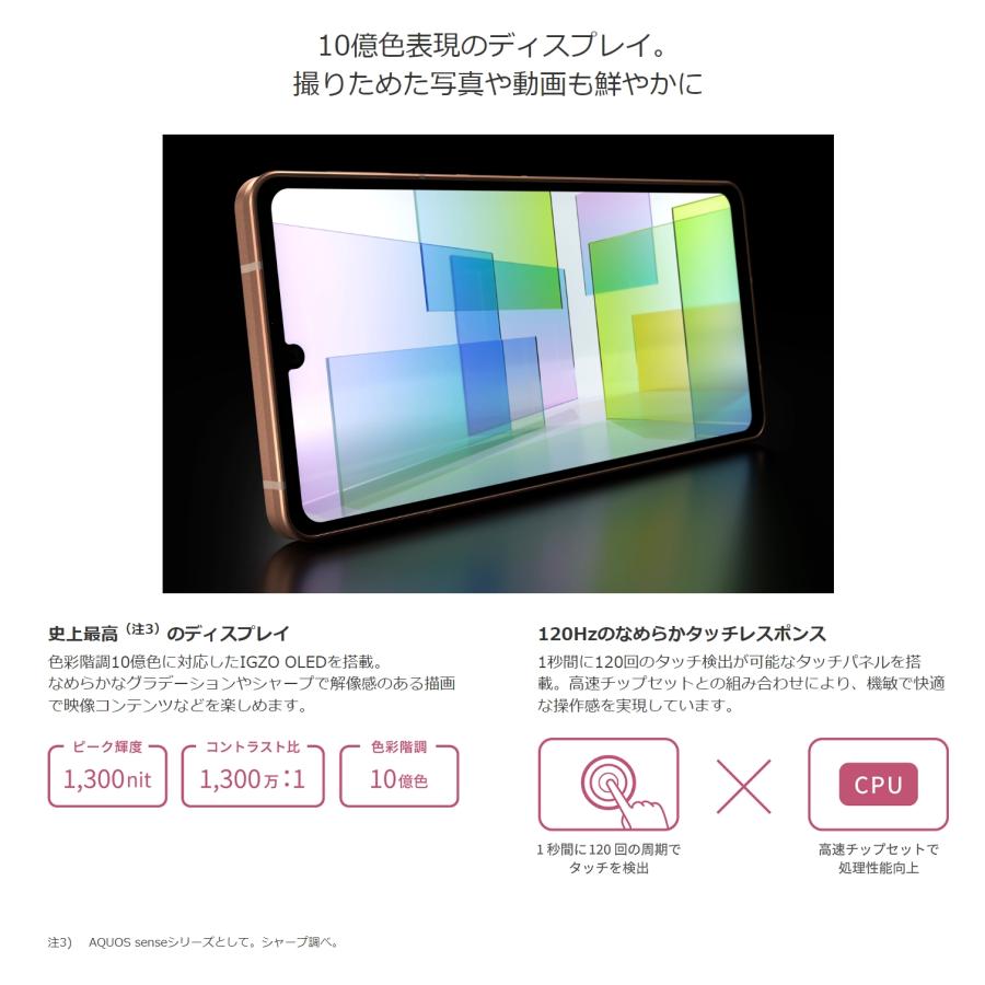 AQUOS sense SIMフリー SHARP sense6s SHG07 ブラック [Black] RAM4GB